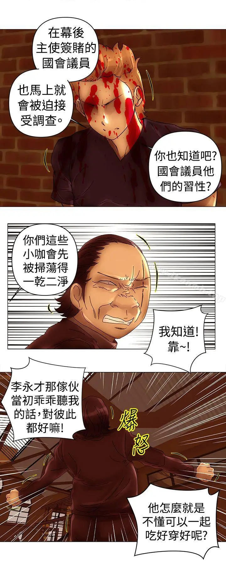 漫画《Commission(完结)》第44话第6张图