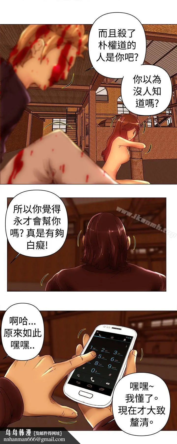 漫画《Commission(完结)》第44话第9张图
