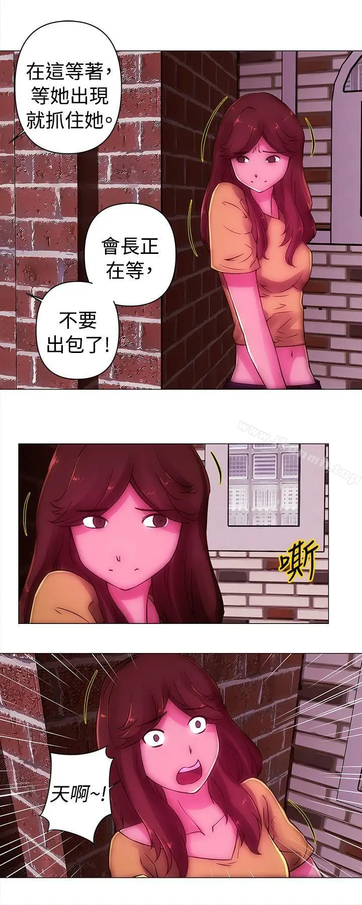 漫画《Commission(完结)》第36话第11张图