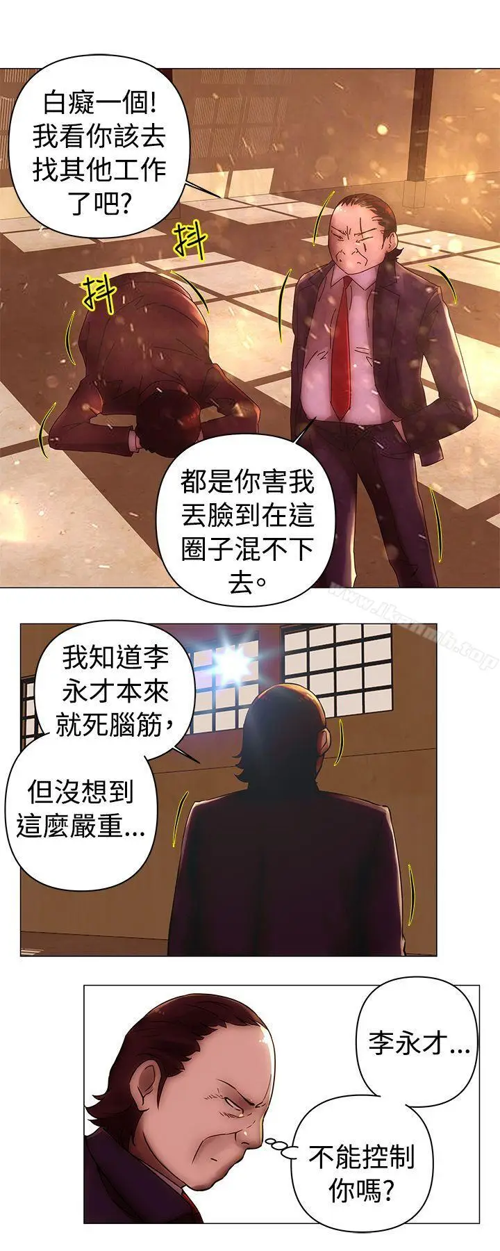 漫画《Commission(完结)》第36话第3张图