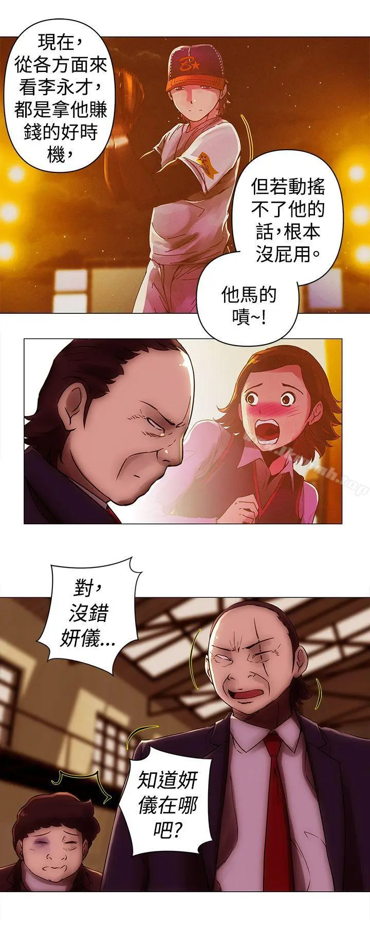 漫画《Commission(完结)》第36话第4张图