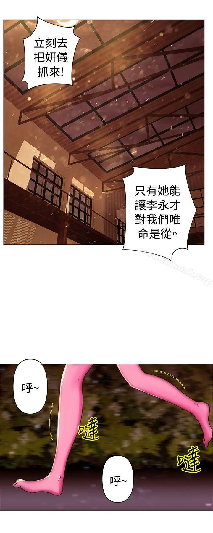 漫画《Commission(完结)》第36话第5张图