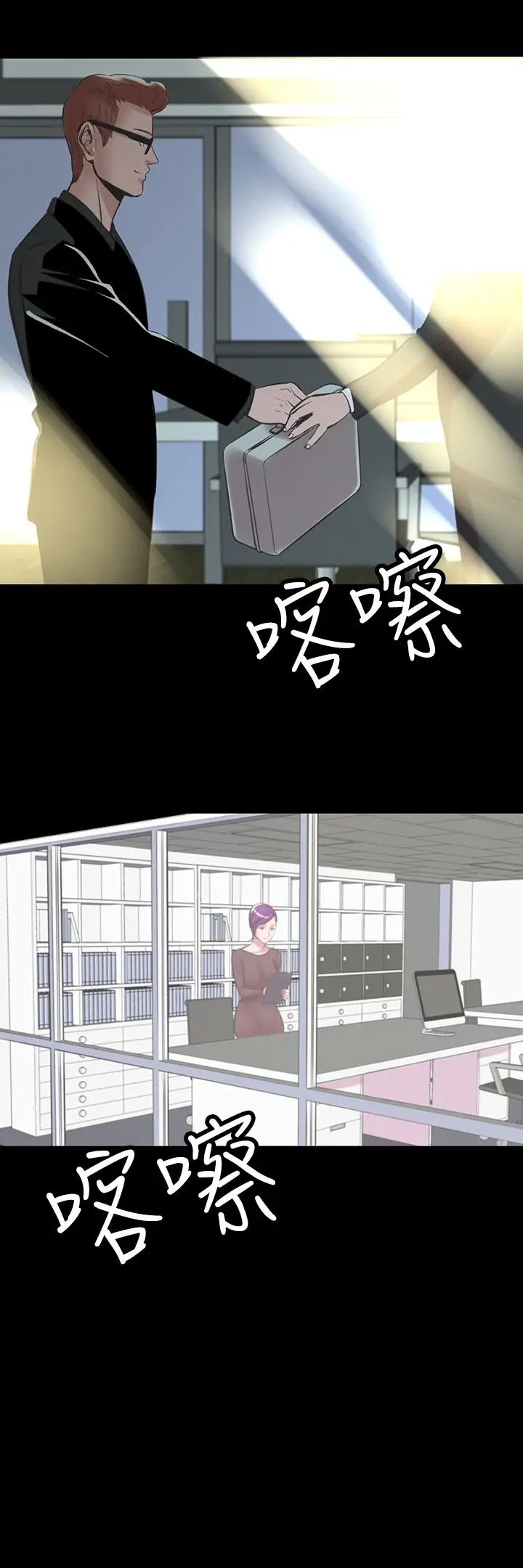 漫画《机密档案SecretFolder》第21话第14张图
