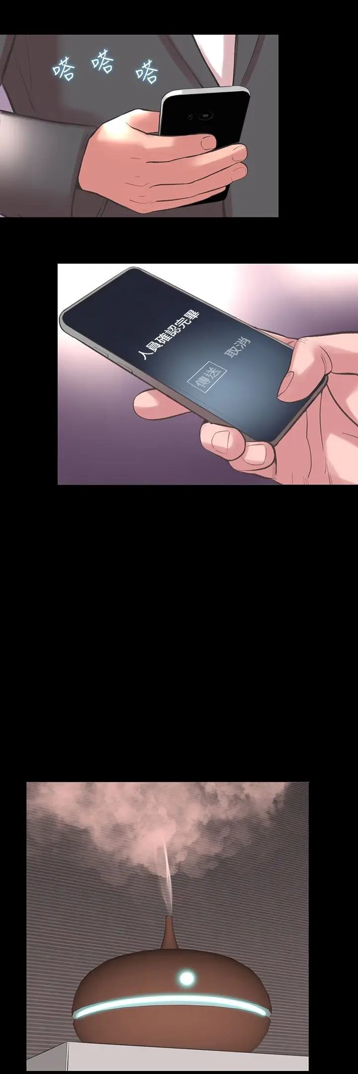 漫画《机密档案SecretFolder》第21话第15张图