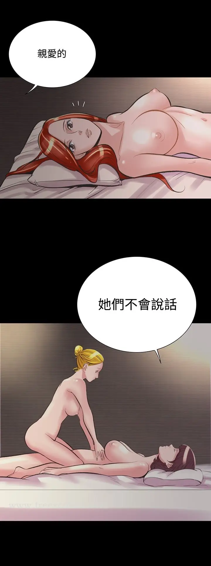 漫画《机密档案SecretFolder》第21话第6张图