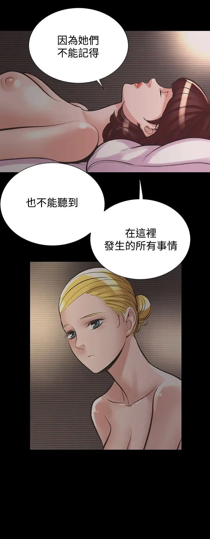 漫画《机密档案SecretFolder》第21话第7张图