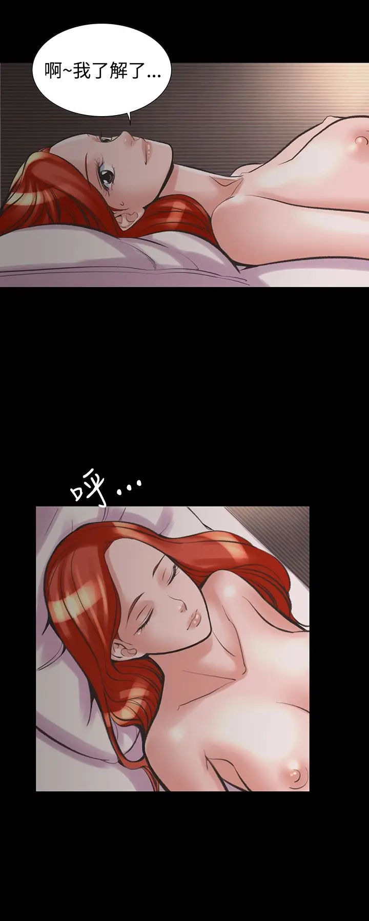 漫画《机密档案SecretFolder》第21话第9张图