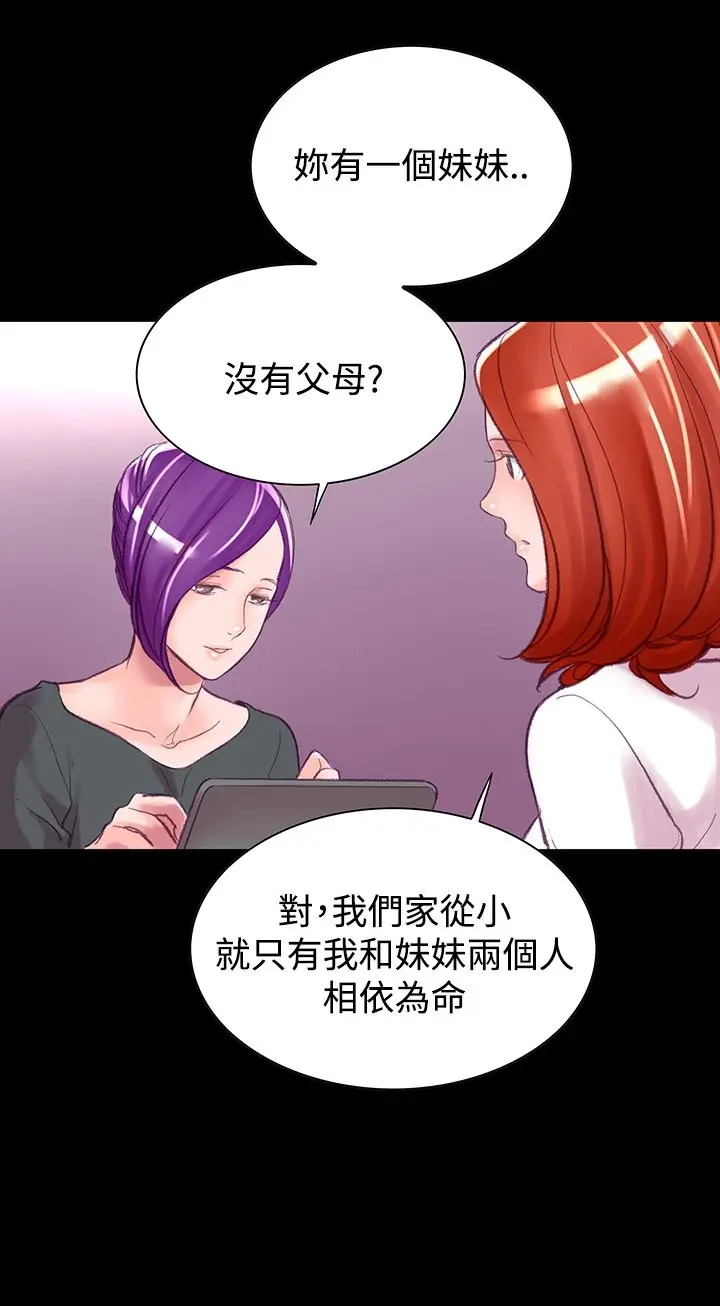 漫画《机密档案SecretFolder》第6话第12张图