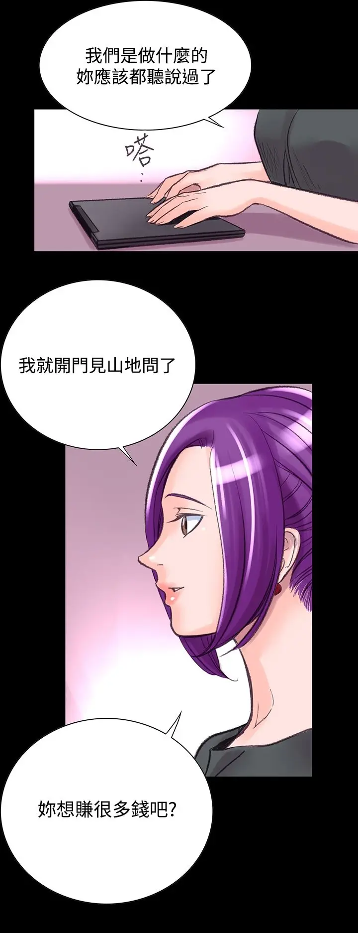 漫画《机密档案SecretFolder》第6话第13张图