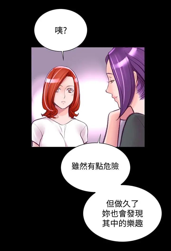 漫画《机密档案SecretFolder》第6话第14张图