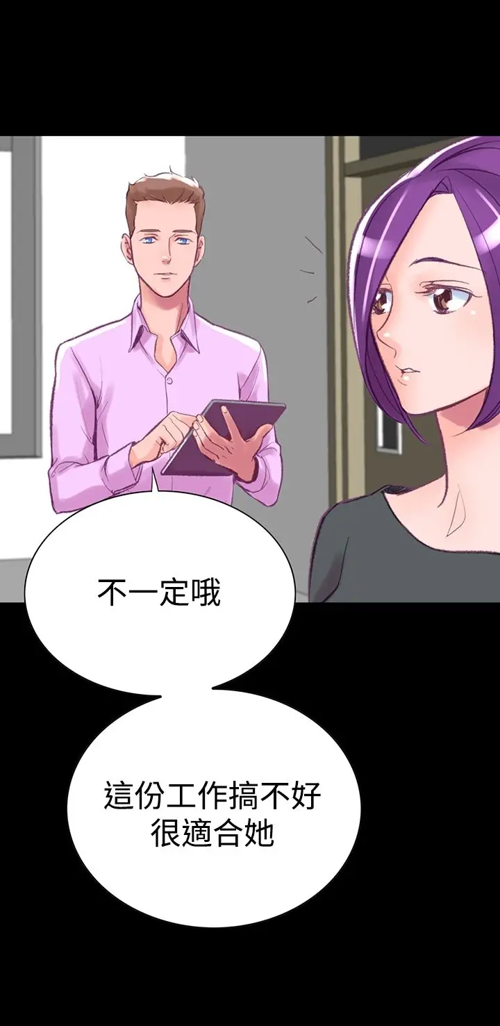 漫画《机密档案SecretFolder》第6话第15张图