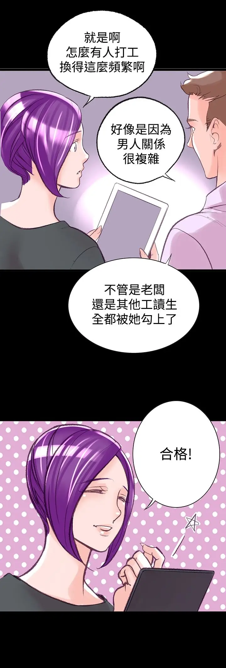 漫画《机密档案SecretFolder》第6话第16张图