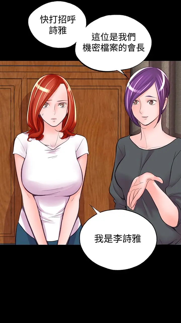 漫画《机密档案SecretFolder》第6话第19张图
