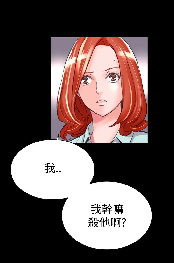 漫画《机密档案SecretFolder》第6话第2张图