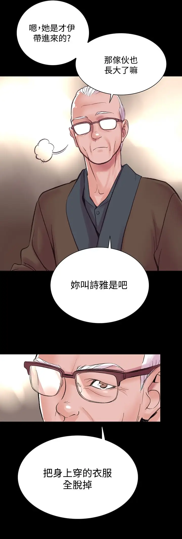 漫画《机密档案SecretFolder》第6话第20张图