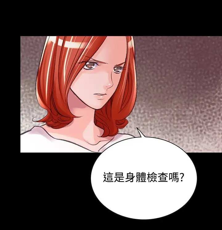 漫画《机密档案SecretFolder》第6话第21张图