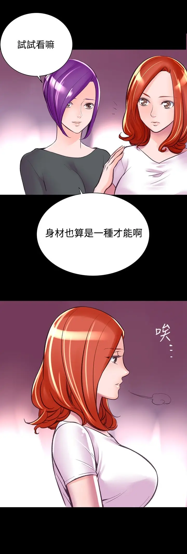 漫画《机密档案SecretFolder》第6话第22张图