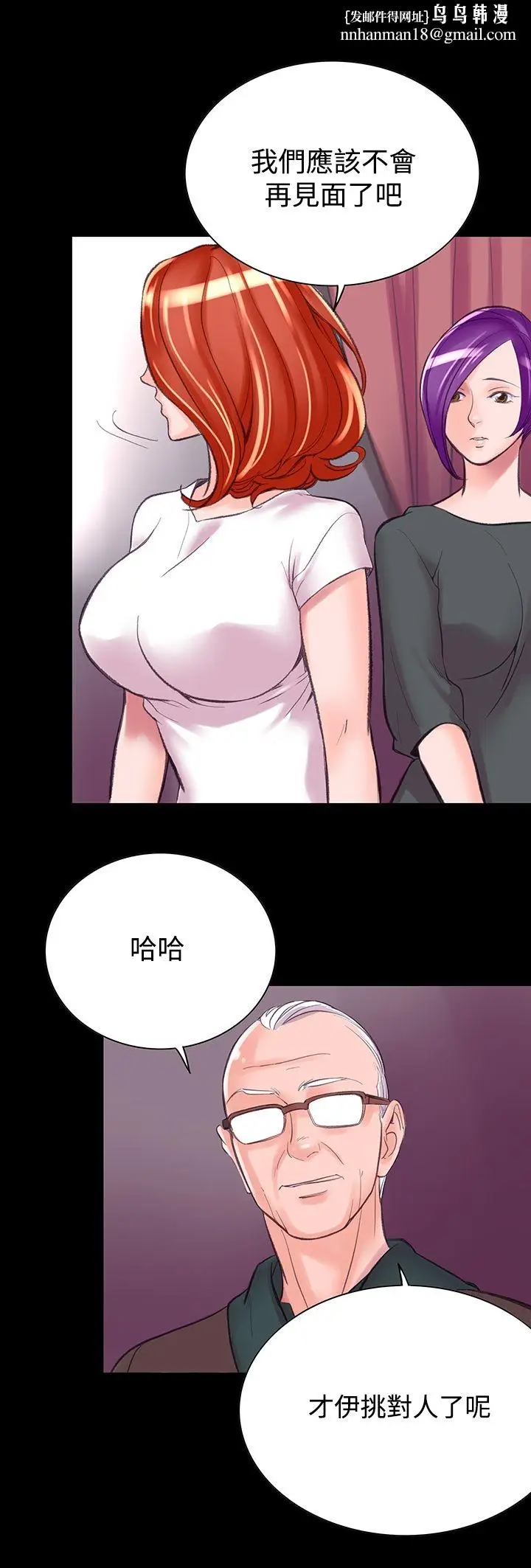 漫画《机密档案SecretFolder》第6话第23张图
