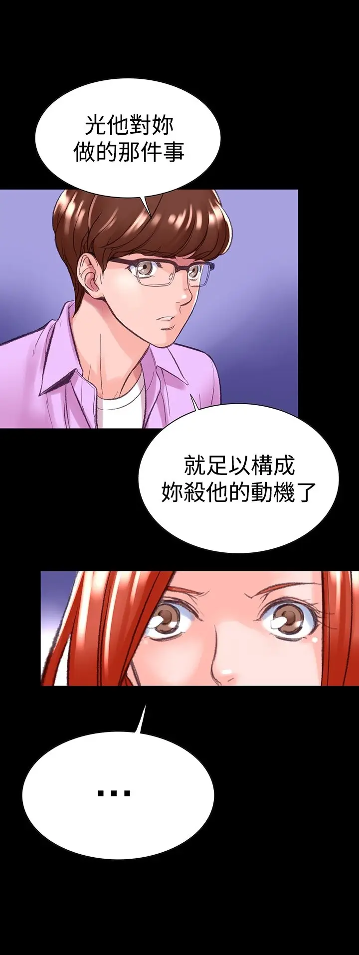 漫画《机密档案SecretFolder》第6话第3张图