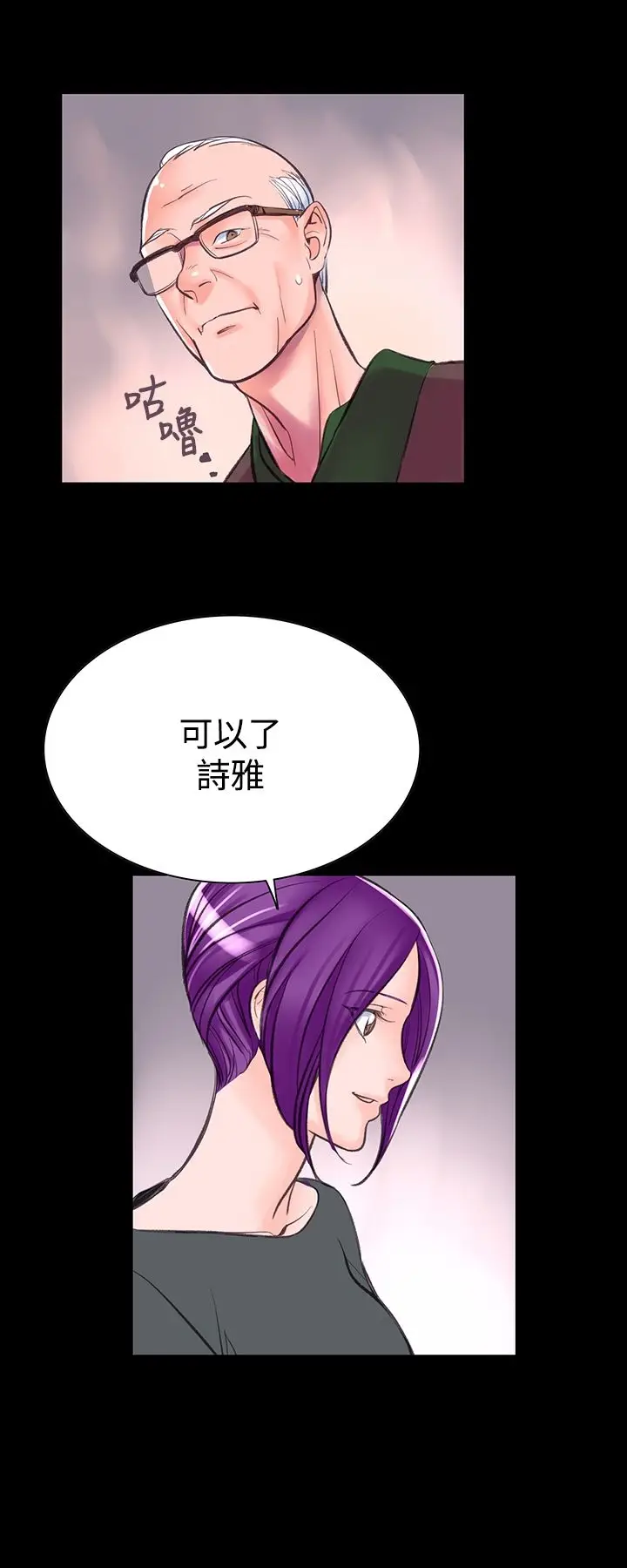 漫画《机密档案SecretFolder》第6话第36张图