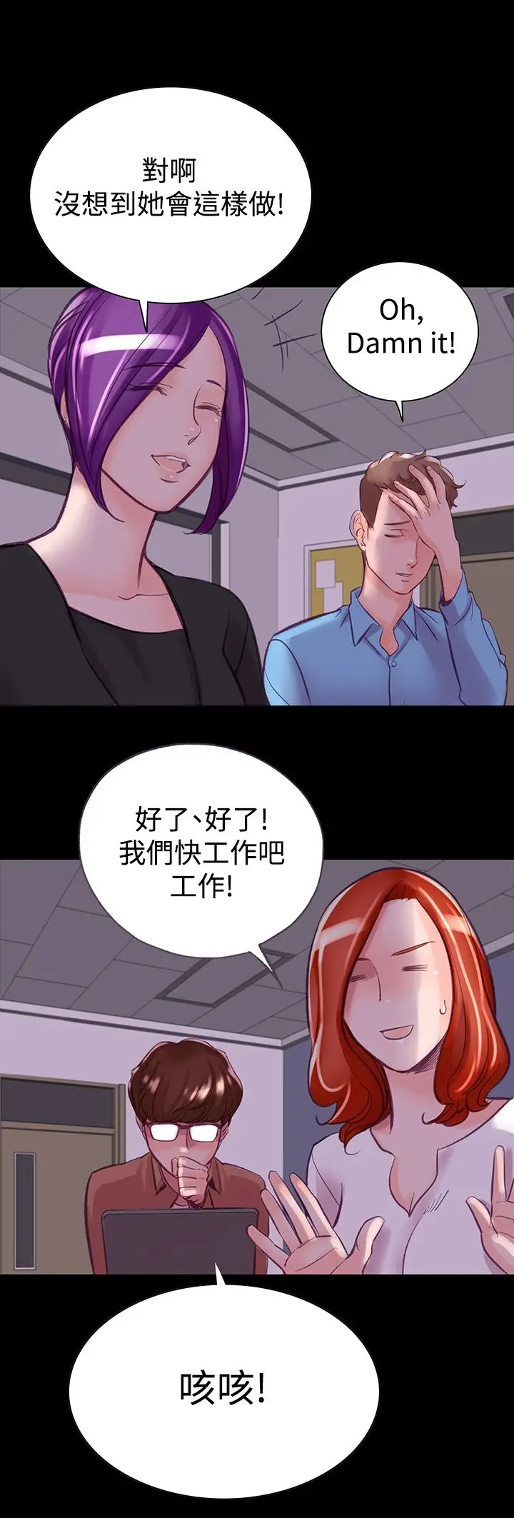 漫画《机密档案SecretFolder》第6话第42张图