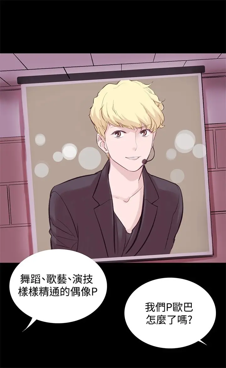 漫画《机密档案SecretFolder》第6话第43张图