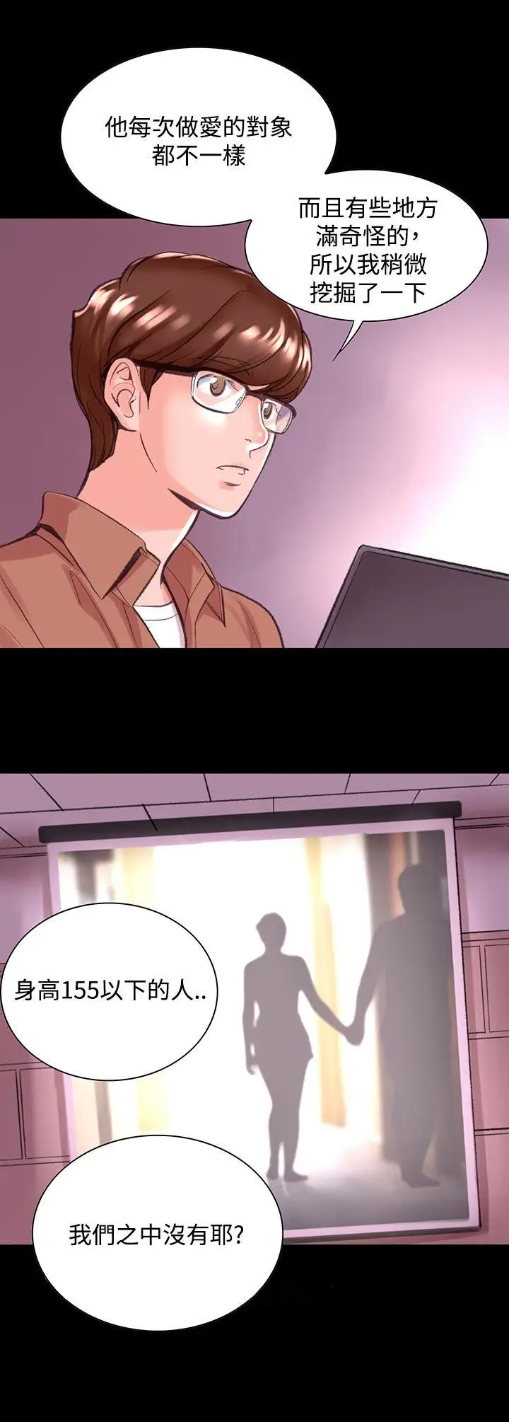 漫画《机密档案SecretFolder》第6话第44张图