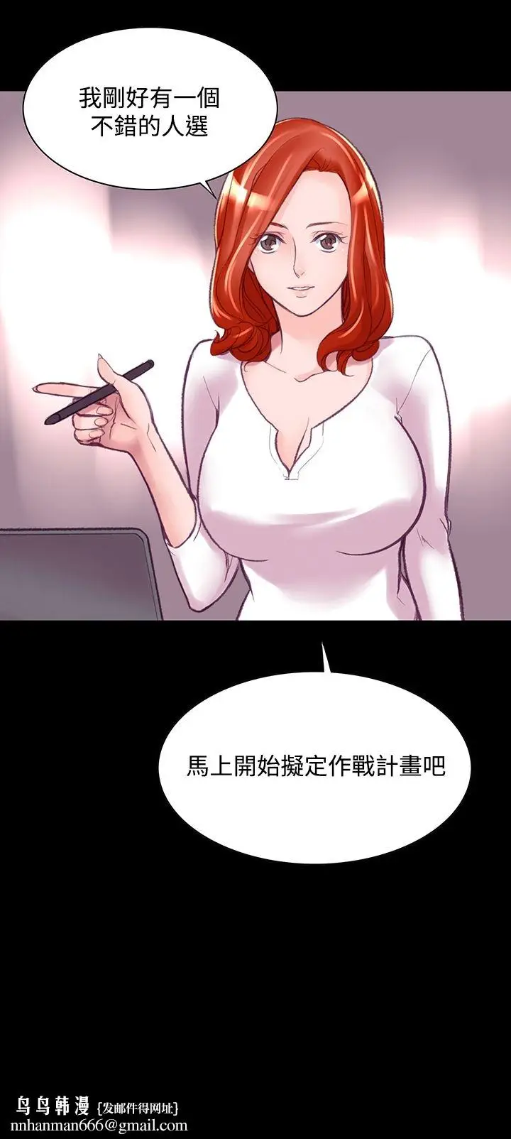 漫画《机密档案SecretFolder》第6话第45张图