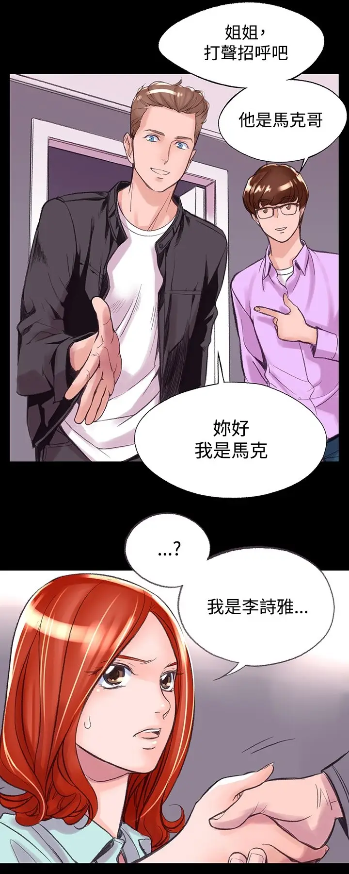 漫画《机密档案SecretFolder》第6话第6张图