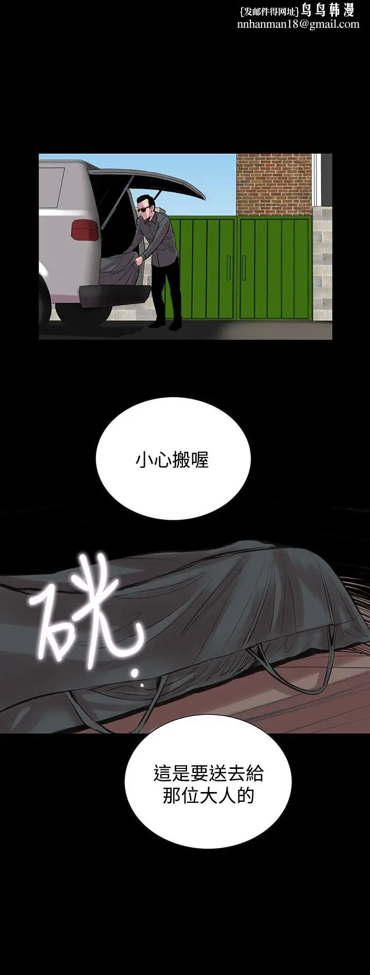 漫画《机密档案SecretFolder》第22话第16张图