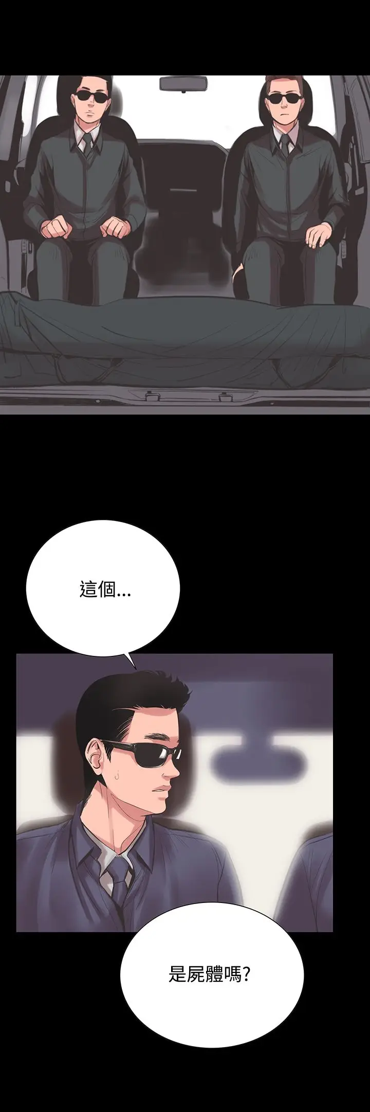 漫画《机密档案SecretFolder》第22话第19张图