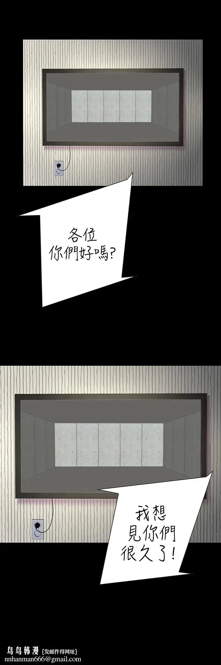 漫画《机密档案SecretFolder》第22话第30张图