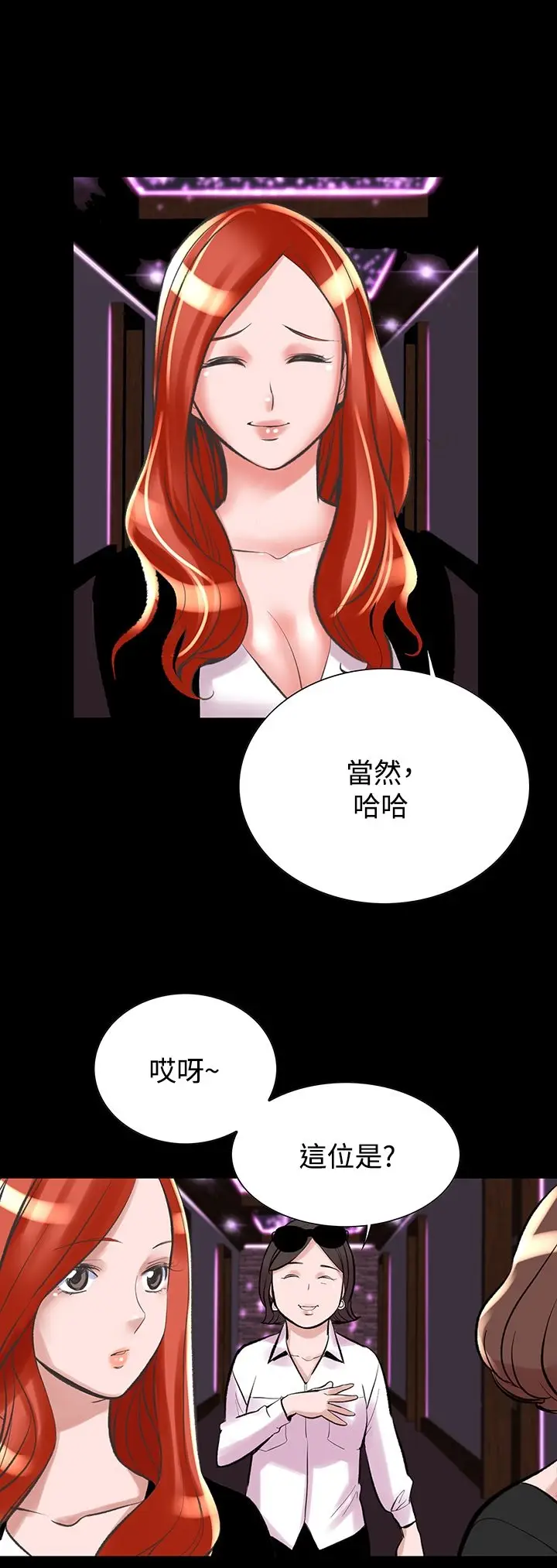 漫画《机密档案SecretFolder》第20话第13张图