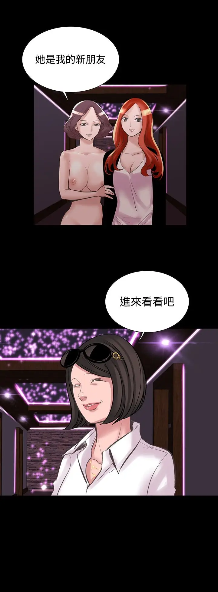 漫画《机密档案SecretFolder》第20话第14张图