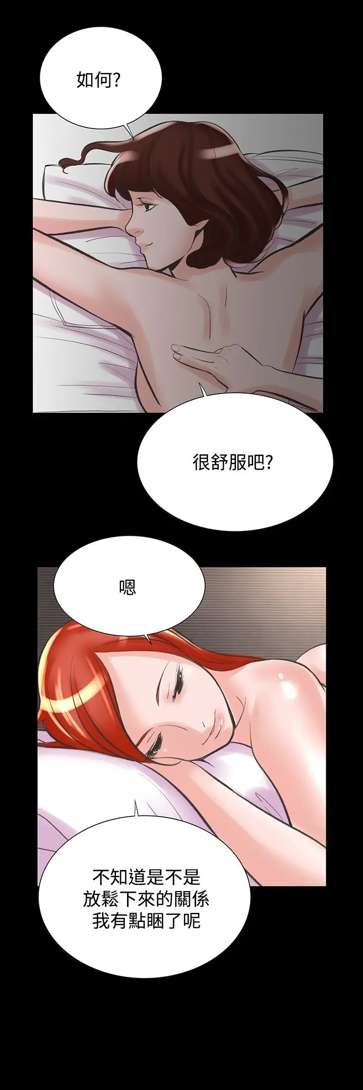 漫画《机密档案SecretFolder》第20话第24张图