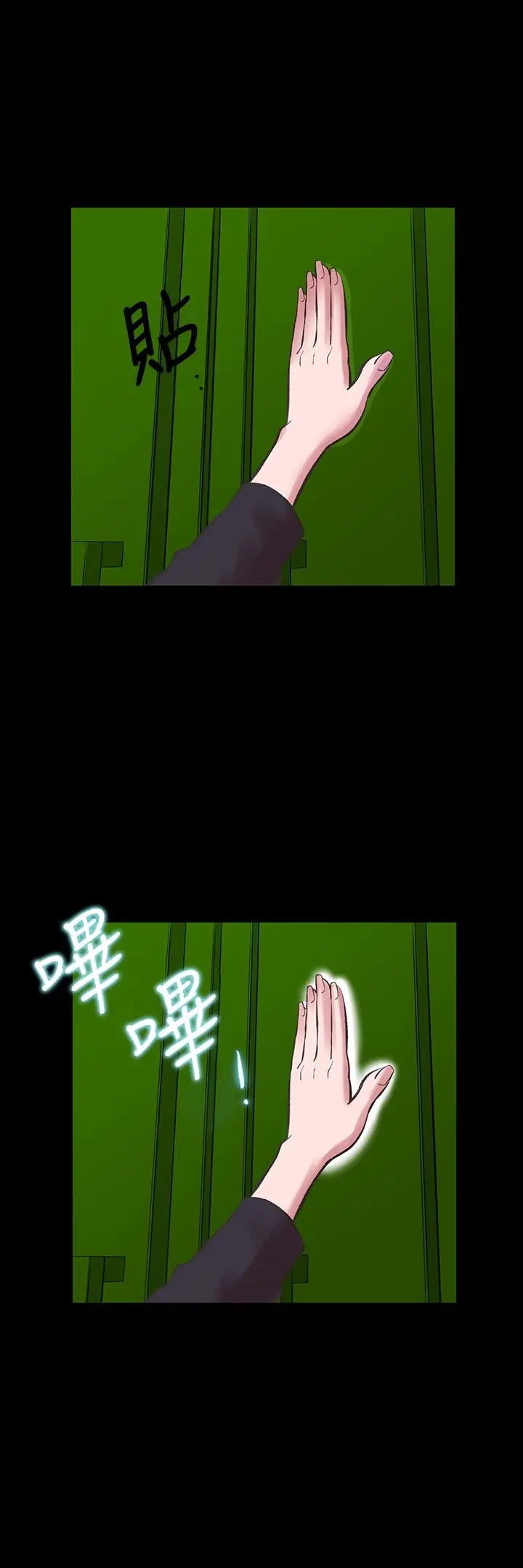 漫画《机密档案SecretFolder》第20话第4张图