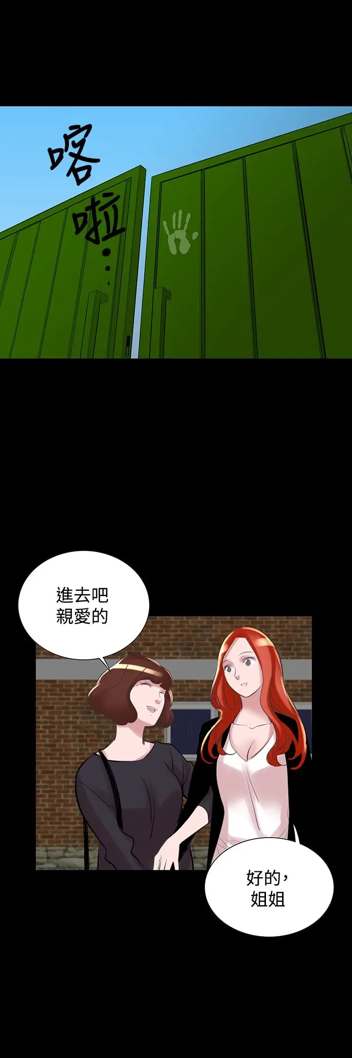 漫画《机密档案SecretFolder》第20话第5张图