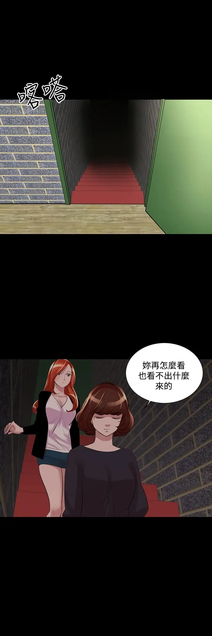 漫画《机密档案SecretFolder》第20话第6张图