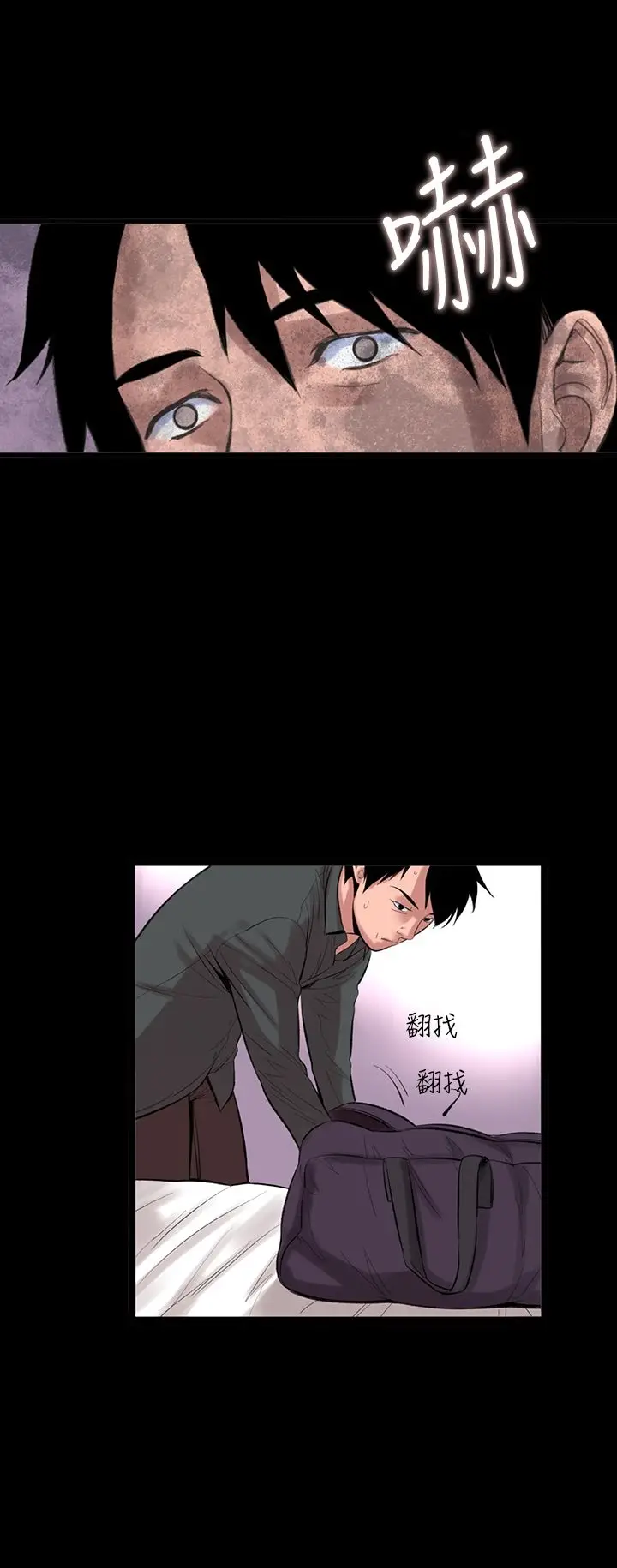 漫画《机密档案SecretFolder》第16章第12张图
