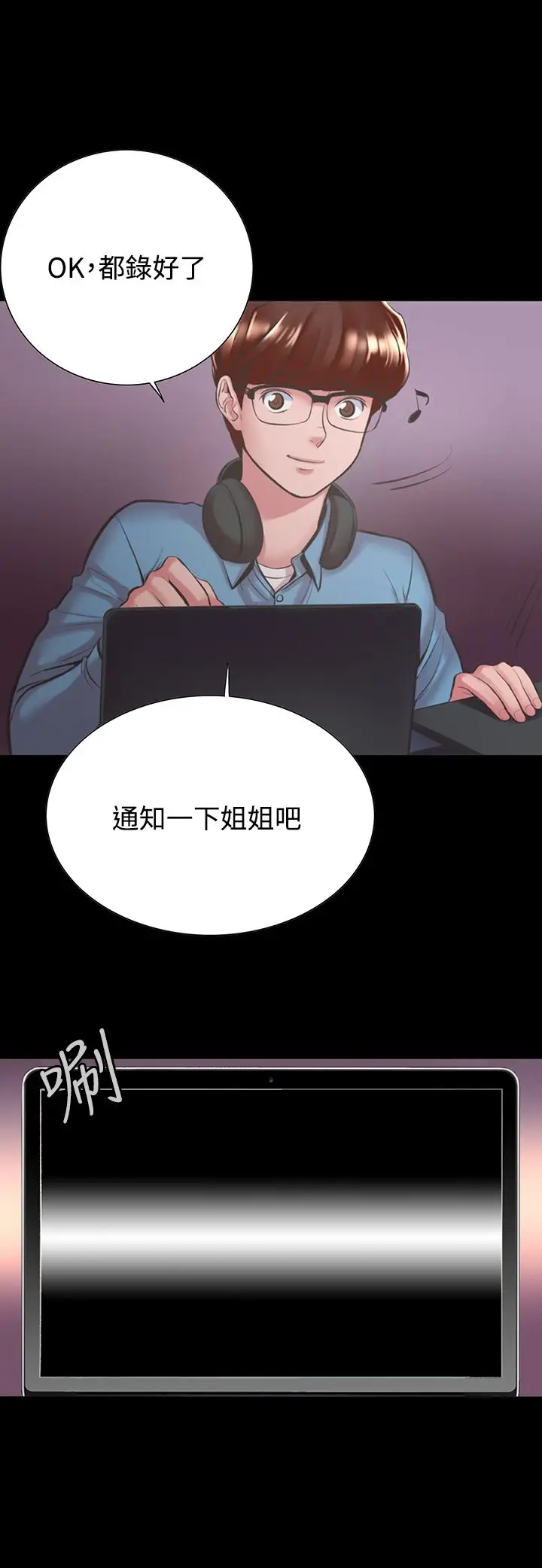 漫画《机密档案SecretFolder》第16章第15张图