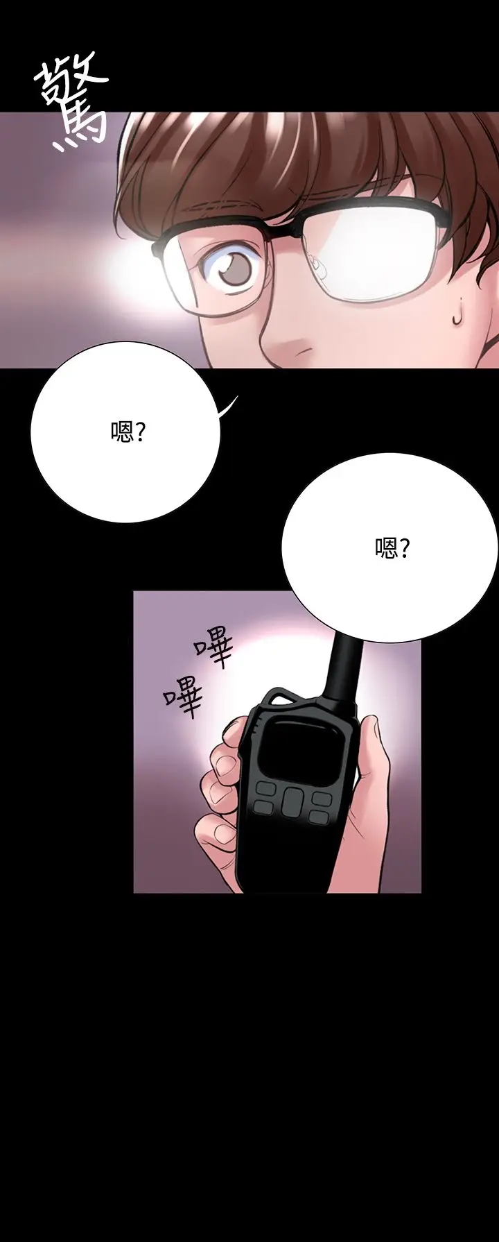 漫画《机密档案SecretFolder》第16章第16张图