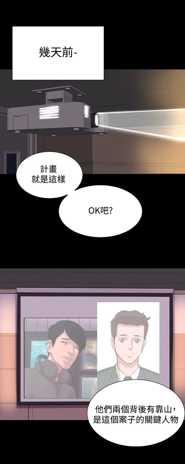 漫画《机密档案SecretFolder》第16章第2张图