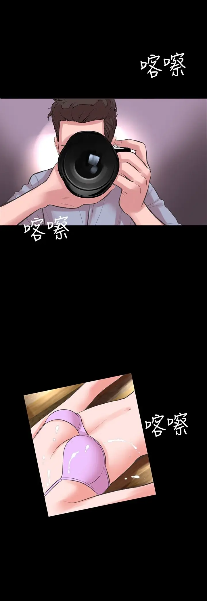 漫画《机密档案SecretFolder》第16章第24张图