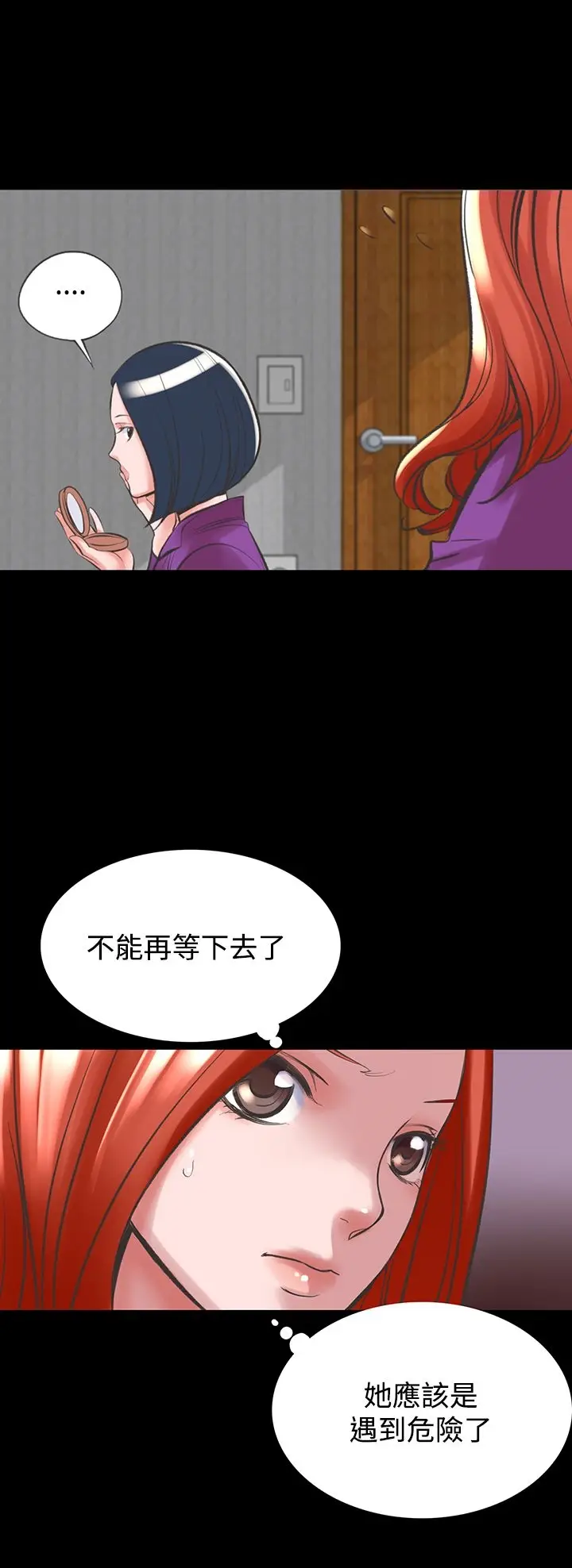 漫画《机密档案SecretFolder》第16章第27张图