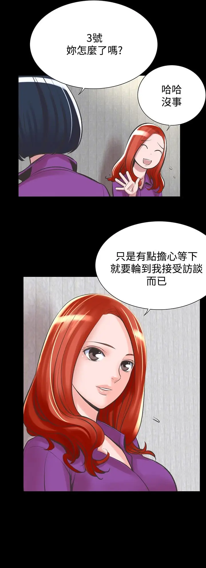 漫画《机密档案SecretFolder》第16章第28张图