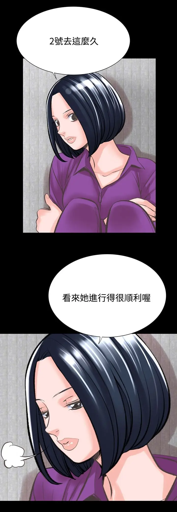 漫画《机密档案SecretFolder》第16章第29张图