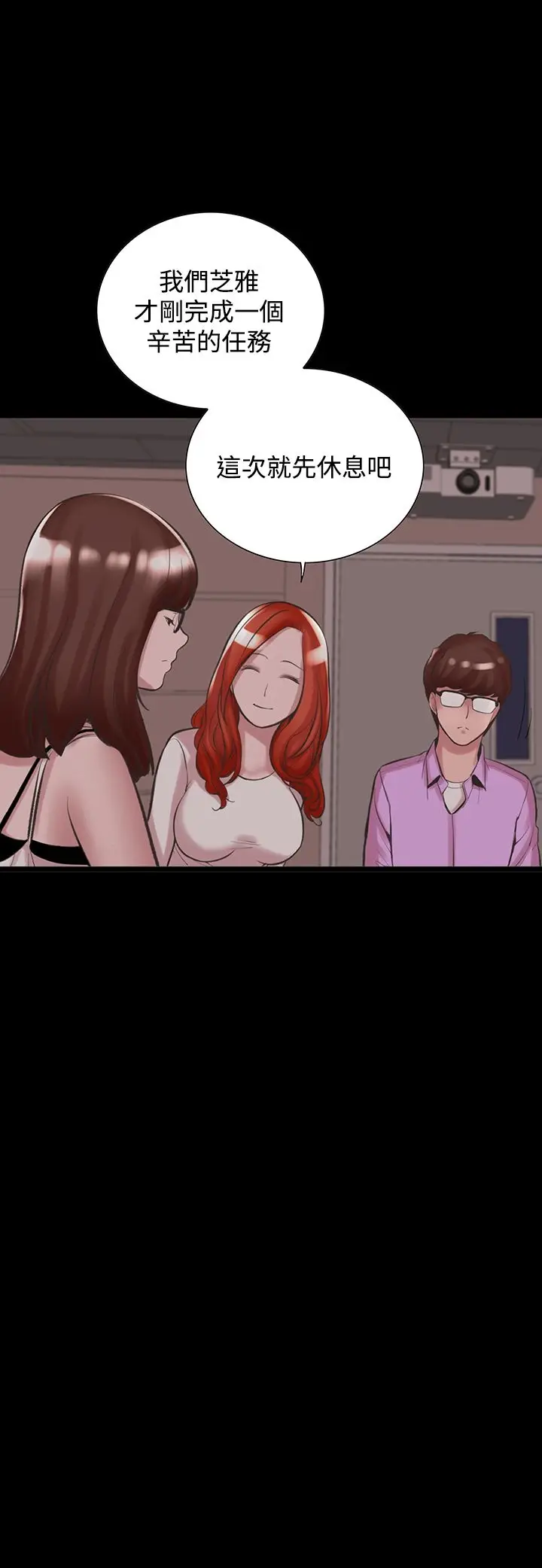 漫画《机密档案SecretFolder》第16章第5张图