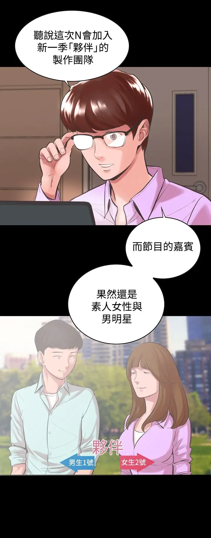 漫画《机密档案SecretFolder》第12章第10张图