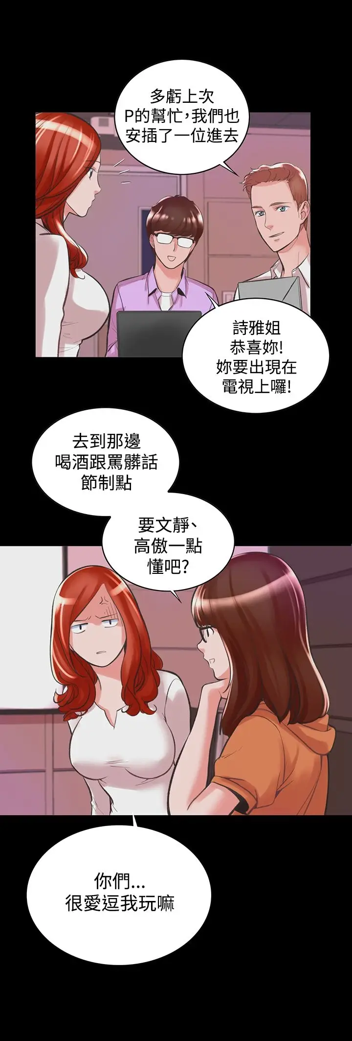 漫画《机密档案SecretFolder》第12章第11张图