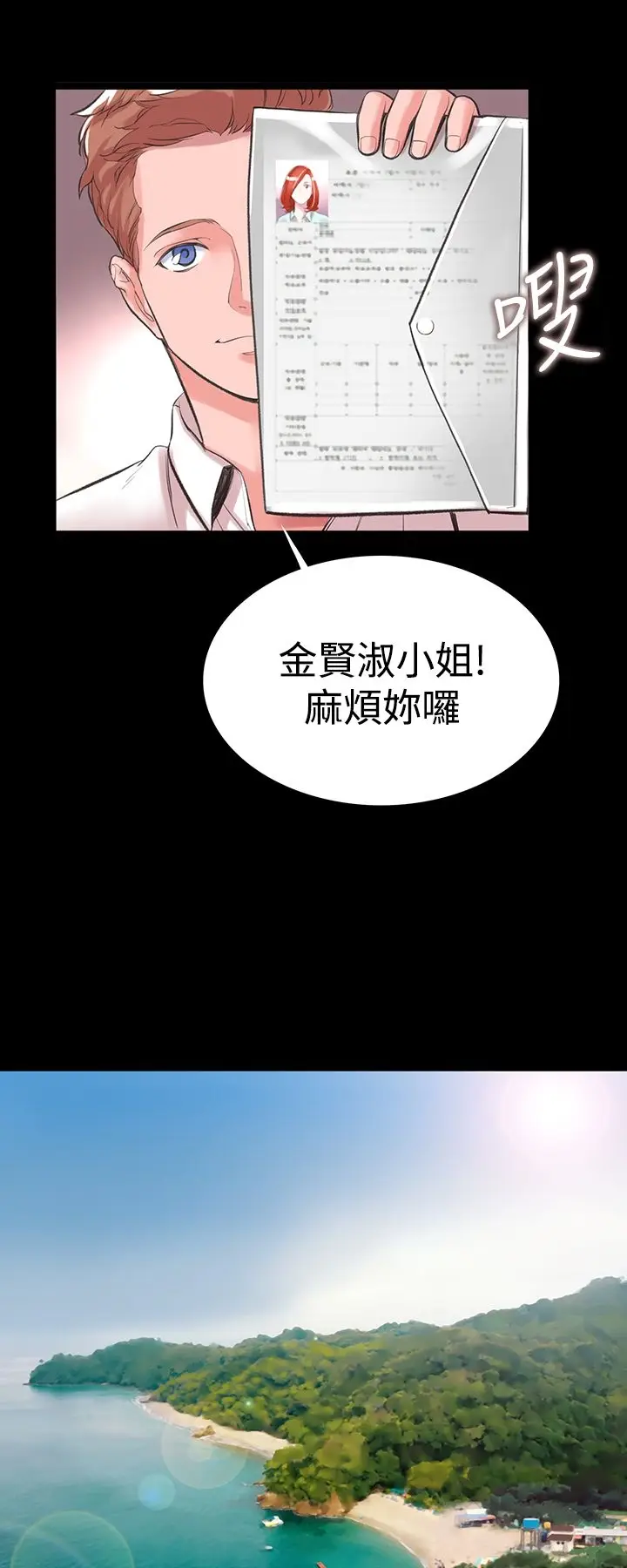 漫画《机密档案SecretFolder》第12章第12张图